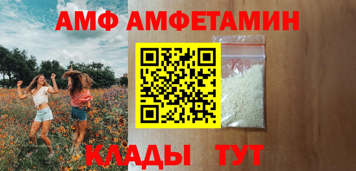 АМФЕТАМИН  Amphetamine Premium  АМФЕТАМИН  Кизилюрт  Вход с VPN 