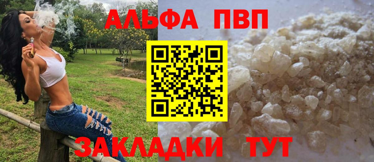 А ПВП кристаллы Кизилюрт