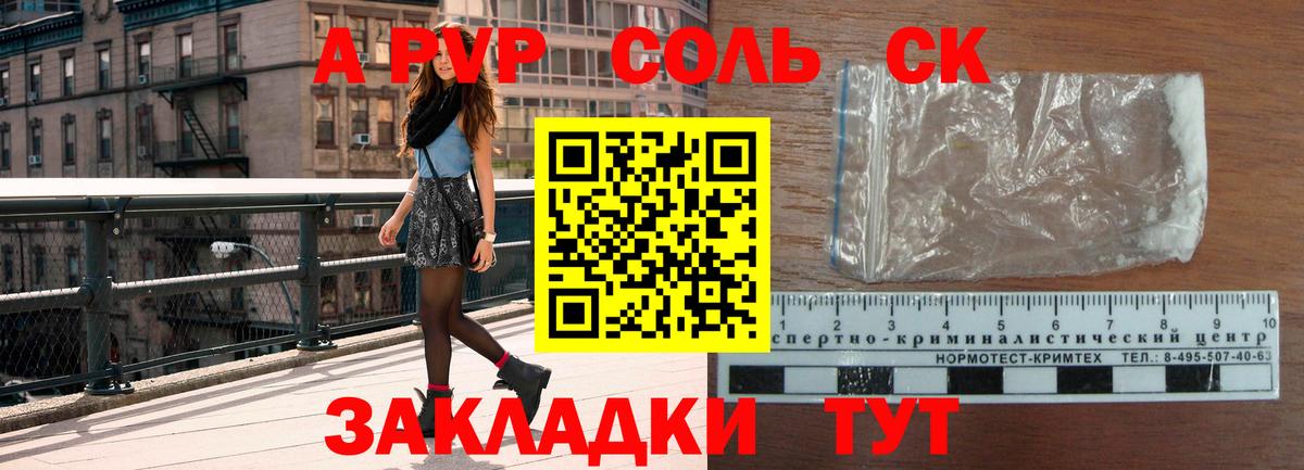 Alfa_PVP СК КРИС  Alpha PVP  Кизилюрт  А ПВП кристаллы  Вход с VPN 