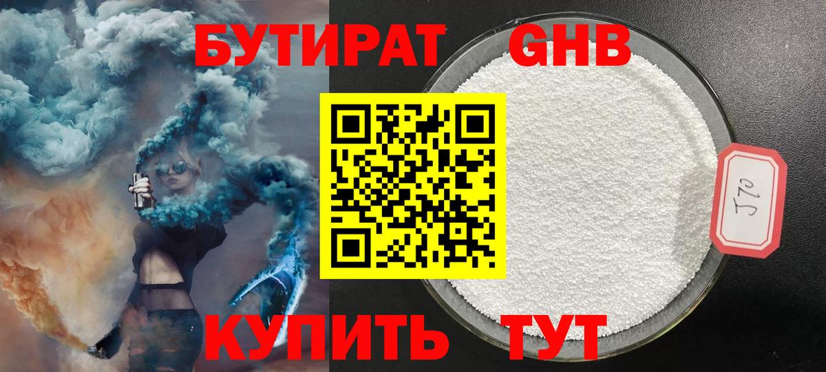 Кизилюрт  БУТИРАТ  Вход с VPN  БУТИРАТ бутик 