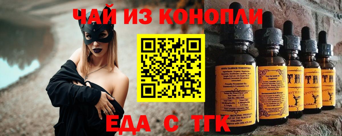 Cannafood конопля Кизилюрт