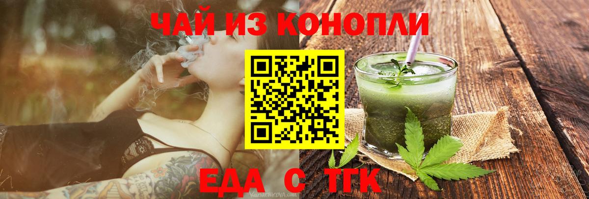 Cannafood конопля  Вход с VPN  Кизилюрт 