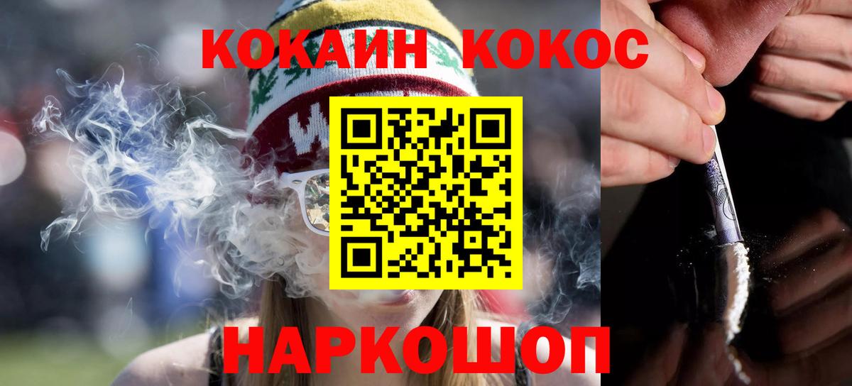 Кизилюрт  COCAIN Columbia  КОКАИН FishScale  Вход с VPN 