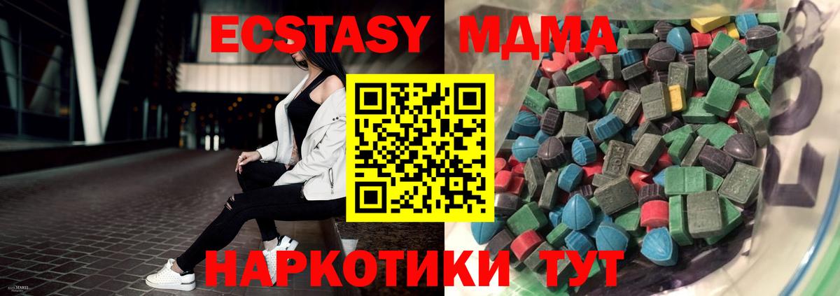 Ecstasy XTC  Вход с VPN  Экстази  Кизилюрт 