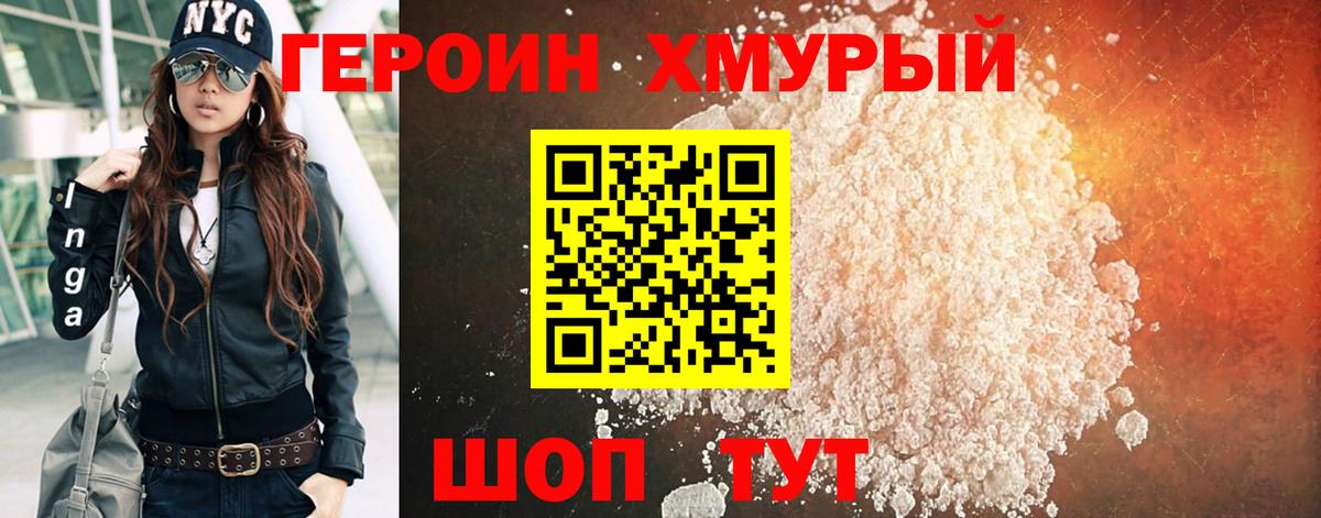 Героин афганец  Вход с VPN  Кизилюрт 