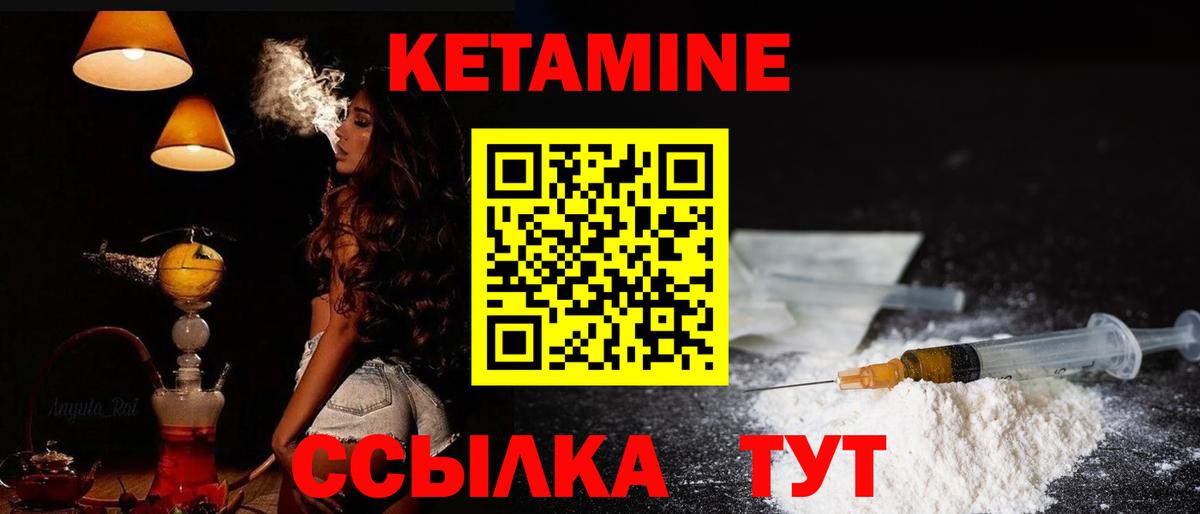 Кетамин VHQ Кизилюрт