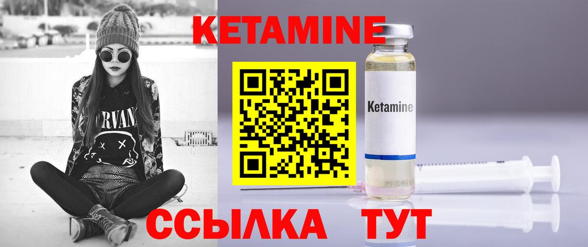 КЕТАМИН ketamine  mega зеркало  Вход с VPN  Кизилюрт  Кетамин VHQ 