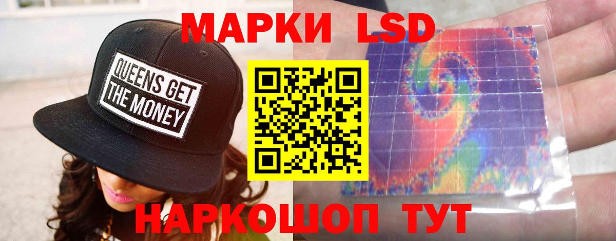 LSD-25 экстази кислота  blacksprut ссылка  Кизилюрт  Вход с VPN  Лсд 25 экстази ecstasy 