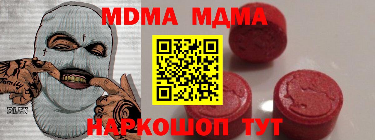 Меф МЯУ МЯУ кристаллы  ГАШИШ  A-PVP СОЛЬ кристаллы  МДМА  Кокаин  NBOMe  Кизилюрт  Купить наркотики цена  Cocaine  Канабис  Вход с VPN  Мефедрон 