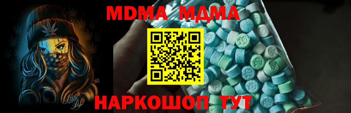 МДМА молли  Вход с VPN  МДМА  МДМА crystal  Кизилюрт 
