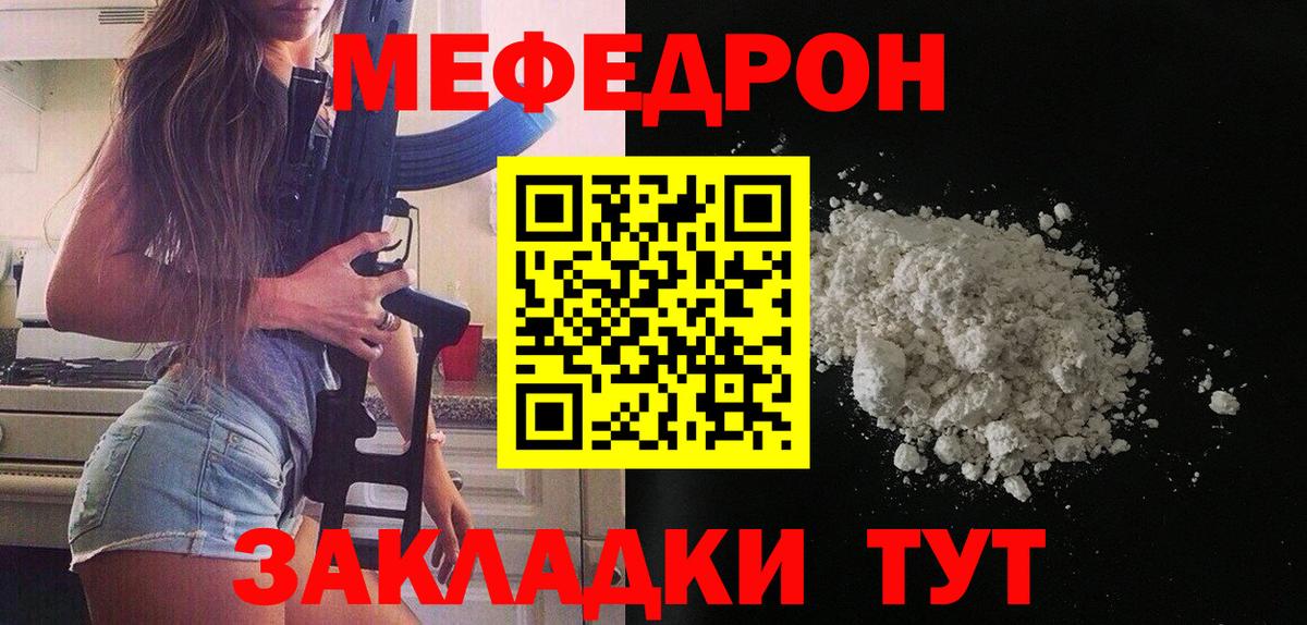 Меф мяу мяу кристаллы Кизилюрт