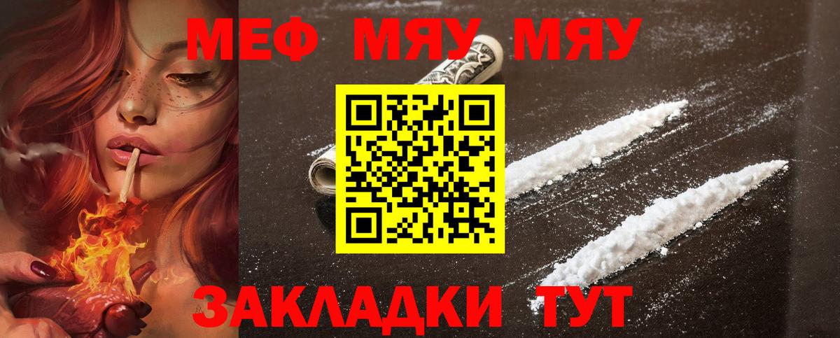 сколько стоит  Меф мяу мяу  Вход с VPN  Меф  Кизилюрт  Мефедрон mephedrone 