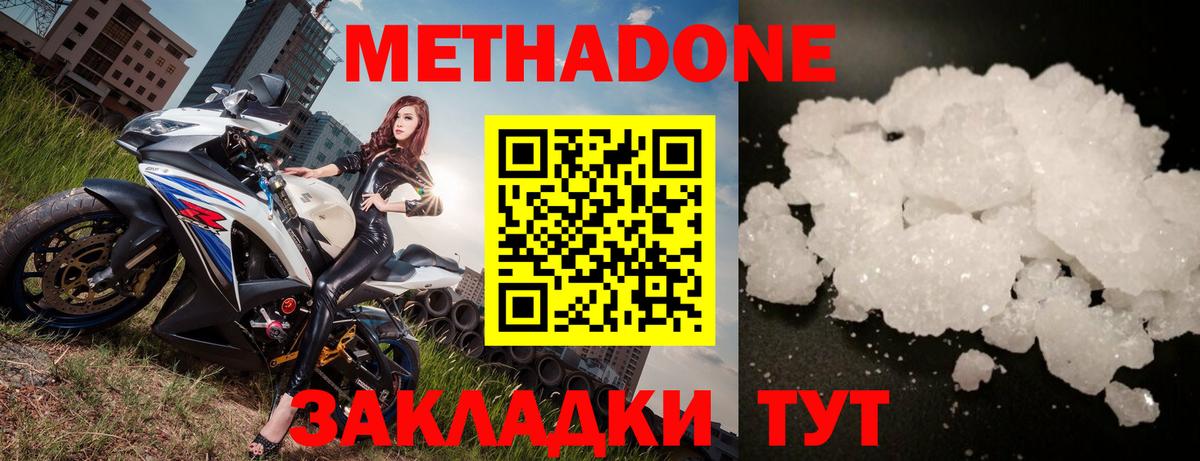 МЕТАДОН белоснежный  Вход с VPN  Метадон белоснежный  Кизилюрт 